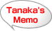 Tanaka's memo