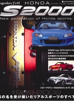 Legendary J's02 HONDA S2000 表紙